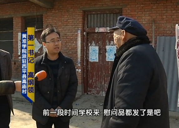 河南电视台新农村频道专题报道k2网投驻村扶贫工作